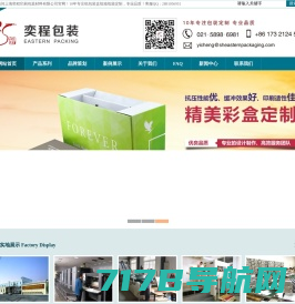 上海食品包装-生产车间消毒-玖炎科技公司
