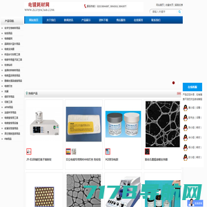 广州电镜耗材网_电镜耗材网