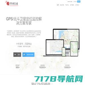 河南GPS定位/郑州GPS车辆管理/河南车载视频监控/人员定位器-德宝科技