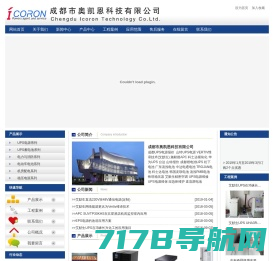 四川ups电源-UPS电源租赁-成都UPS不间断电源-四川鹏冠科技