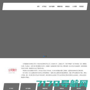 北京博奥盈科科技有限公司