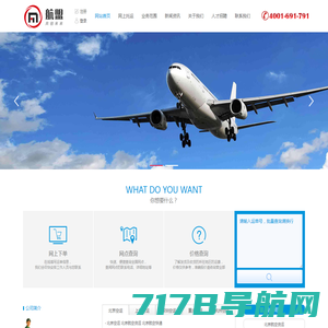 空运【机场空运网】_广州空运公司_机场国内货站【跨省空运当天达】