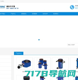 千斤顶,液压千斤顶-力良企业,专业的液压千斤顶制造商,shliliang.com