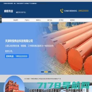 贝雷片-钢支撑-钢便桥生产厂家-山东鲁航实业有限公司