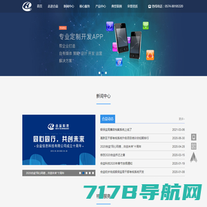 APP小程序定制开发_宁波网站建设与制作公司 - 宁波泊浮科技