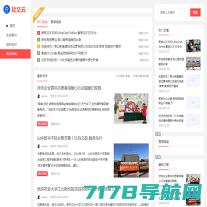 软文云 - 优质内容分享平台