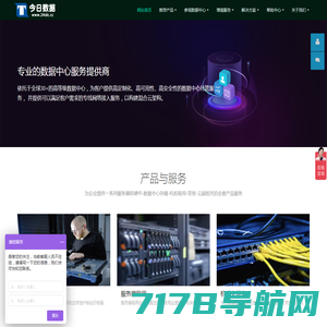 SDWAN-MPLS专线-IPLC专线-海外专线-「微云网络」