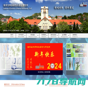 环境科学与工程国家级试验教学示范中心（中国海洋大学）