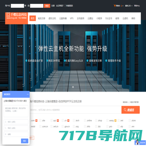 七星云-企业级防御高防服务器，挂机宝稳定运行，提供高质量的品牌企业级