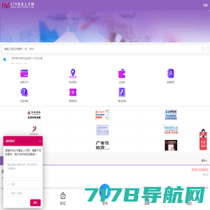 678美业人才网_中国美业人才网