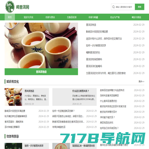 山西胡氏荣茶健康茶产业有限公司