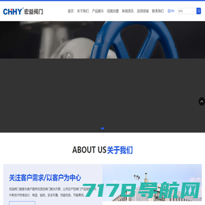 官网★宏益阀门/不锈钢阀门一站式制造商-温州宏益阀门有限公司