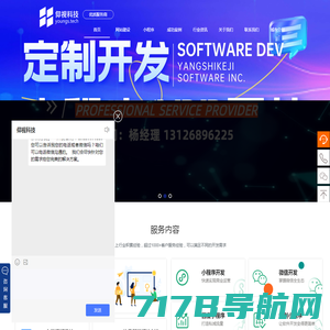 微信小程序开发制作_官网建设_软件开发_网站建设_SEO优化推广-仰视科技（唐山）有限公司 - 您的满意是我们最高追求