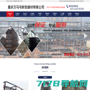 重庆天鸟广告有限公司-专注于广告制作·发光字·钢结构厂家·围挡工程