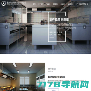 重庆厨房设备-重庆厨具厨房设备-重庆工厂厨房设备-重庆宜大实业有限公司