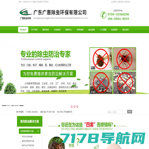 上海卫邦虫害防治服务有限公司