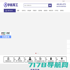 宇航军工_电子元器件采购商城_国内领先现货元器件交易平台