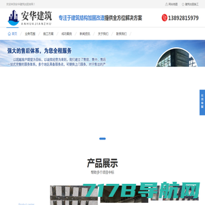钢结构设计,加固设计,加固改造公司—北京迈达斯工程设计有限公司 010-63737472