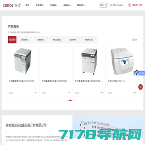 离心机|高速冷冻离心机|医用离心机|实验室离心机|大容量离心机|真空离心浓缩仪|水分测定仪-湖南赫西仪器装备有限公司