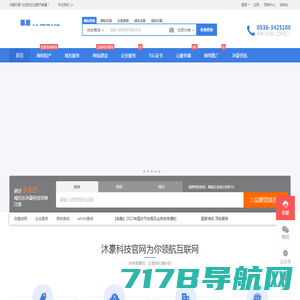 英尼数据中心（创科国际）-虚拟主机|企业邮局|域名注册|网站建设
