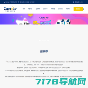 Countstar细胞分析仪-高通量细胞计数仪-进口细胞计数器厂家 - 上海睿钰生物科技有限公司