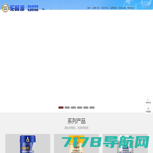 驼峰源官方网站·源头好驼奶就选驼峰源