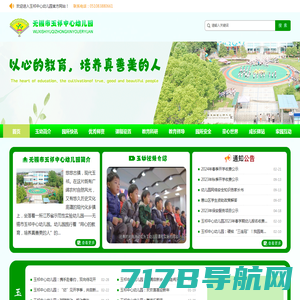 网站首页 - 华文科技