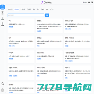 ChatMax 小脉AI，强大的AI效率工具，打造你的个人知识库