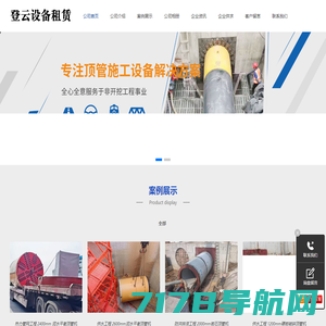 谷尔环境工程（上海）有限公司