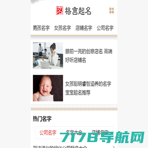 好听的旺生意的名字大全_免费公司店铺取名-格言网