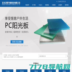 耐力板|pc板材生产厂家|pc耐力板厂家|pc阳光板厂家|国伟兴塑胶