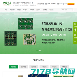 PCB厂家打样-线路板厂-电路板制作-广州满坤电子有限公司