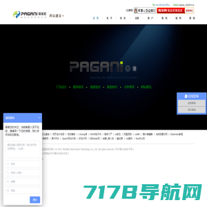 上海帕加尼网络科技有限公司网站 真诚·不负所托  广告设计 | 制作 | 安装 | 服务 弱电安防监控安装服务  TEL:021-60730078