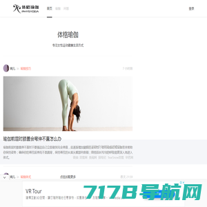 体格瑜伽 - 专注女性运动健康生活方式