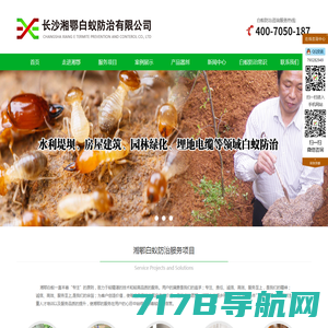 上海卫邦虫害防治服务有限公司