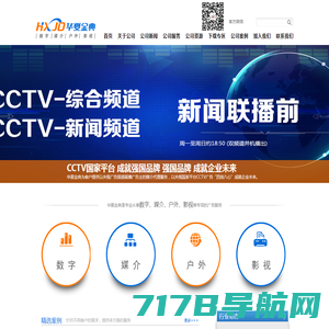 央视广告代理公司_CCTV广告代理服务商_舞彩国际传媒