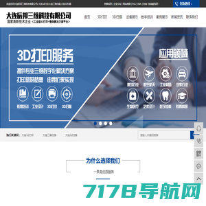 三维扫描-三维可视化-上海领益信息科技有限公司