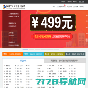 上海丰花企业网站建设 模板建站系统 企业快速建站