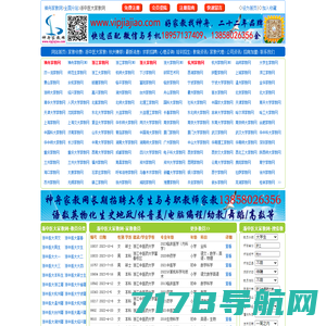 浙中医大家教网_浙江中医药大学家教中心_浙中医大学生家教勤工助学网