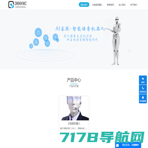 电话机器人_电销机器人_AI智能营销系统_客易云AI机器人系统