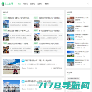 日本游记 韩国游记 台湾游记 - 皮皮旅行网