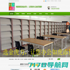 智能密集柜-档案柜-图书架-自动密集柜厂家-北京华源金虎