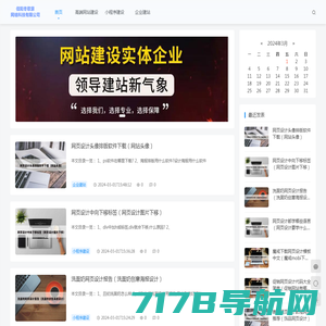 冬歌豪网络-冬歌豪网络建设-高端网站建设