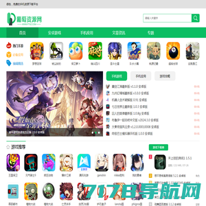 龙威下载_手游_安卓软件_安全绿色游戏软件合集