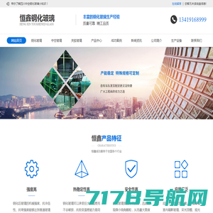 四川钢化玻璃厂家_四川中空玻璃加工_四川夹胶玻璃生产-泸州恒鑫钢化玻璃