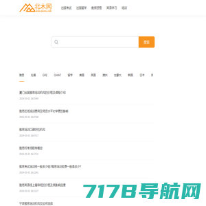 北木网-高等教育在线学习平台-北木网