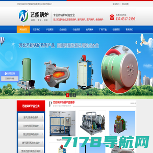 欧能电加热导热油炉-导热油电加热器-防爆油加热器厂家-南京欧能机械