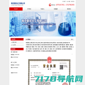 岱化网—化工全产业链产品信息整合平台
