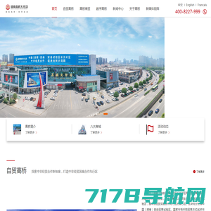 首页_中国（湖南）自由贸易试验区