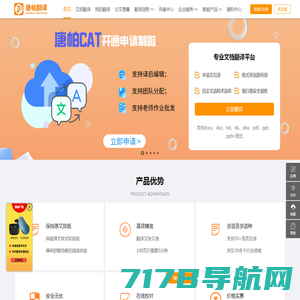 唐帕翻译-专业文档翻译、论文查重平台